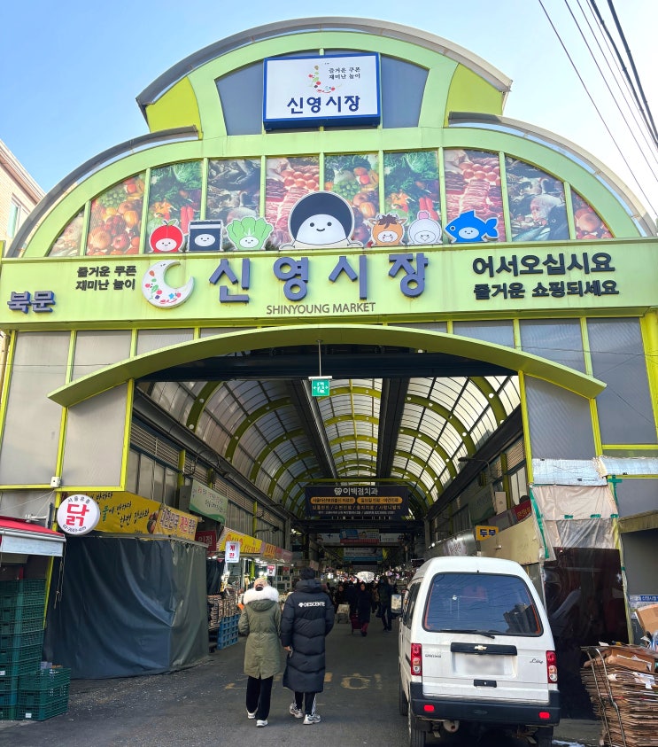  서울 양천구 신영시장 (꼭 한번은 가볼만한, 없는게 없는 고마운 곳)