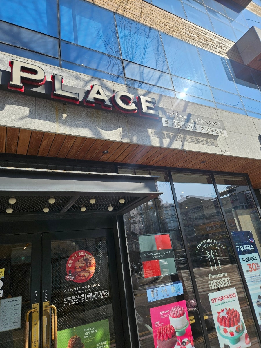 투썸플레이스 포항두호점 사진 1