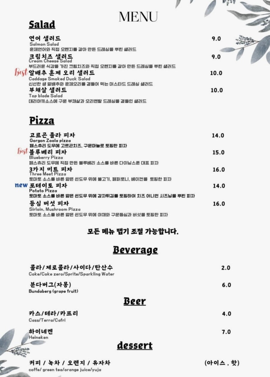 다이닝스푼 혁신점 사진 6