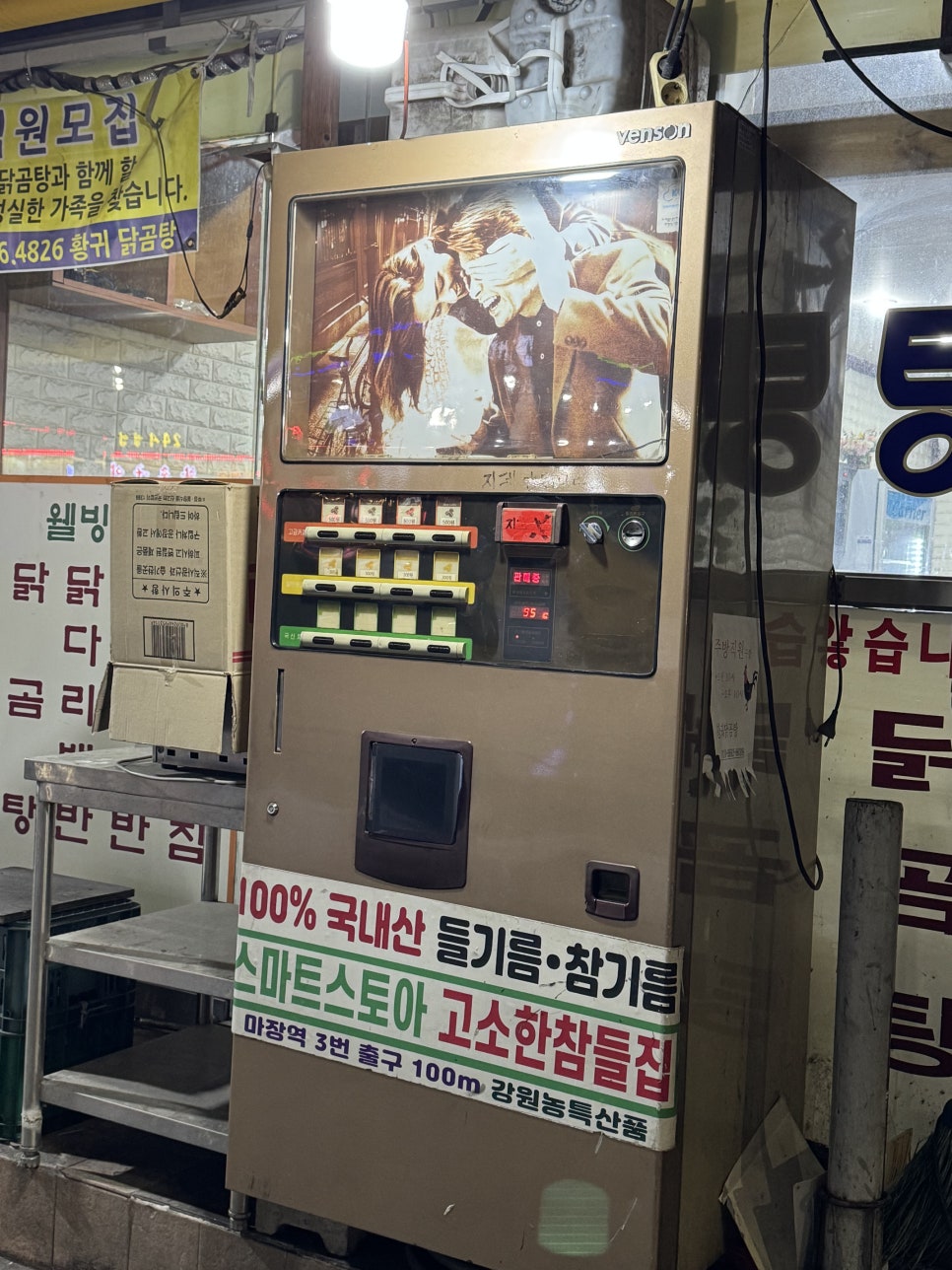황귀닭곰탕 사진 3