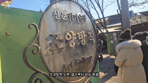  강화도 조양방직 직접 가봤어요, 박물관인지 카페인지 모르겠던 그 곳