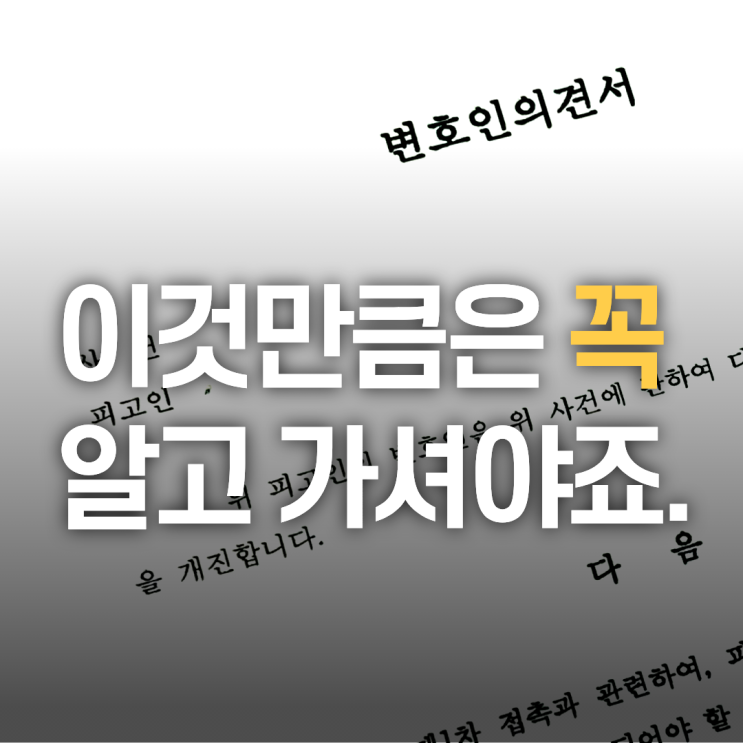  아동성착취물제작 처벌, 오해부터 바로 잡고 가겠습니다