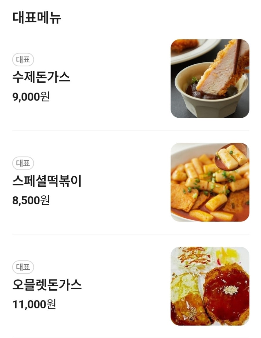 요기&김밥 본점 사진 3