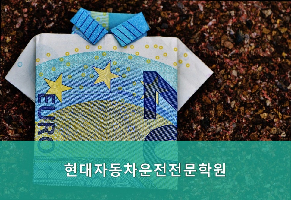 현대자동차운전전문학원 사진 5