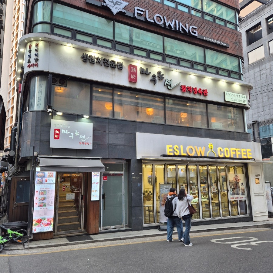마구로센 남부터미널점 사진 3