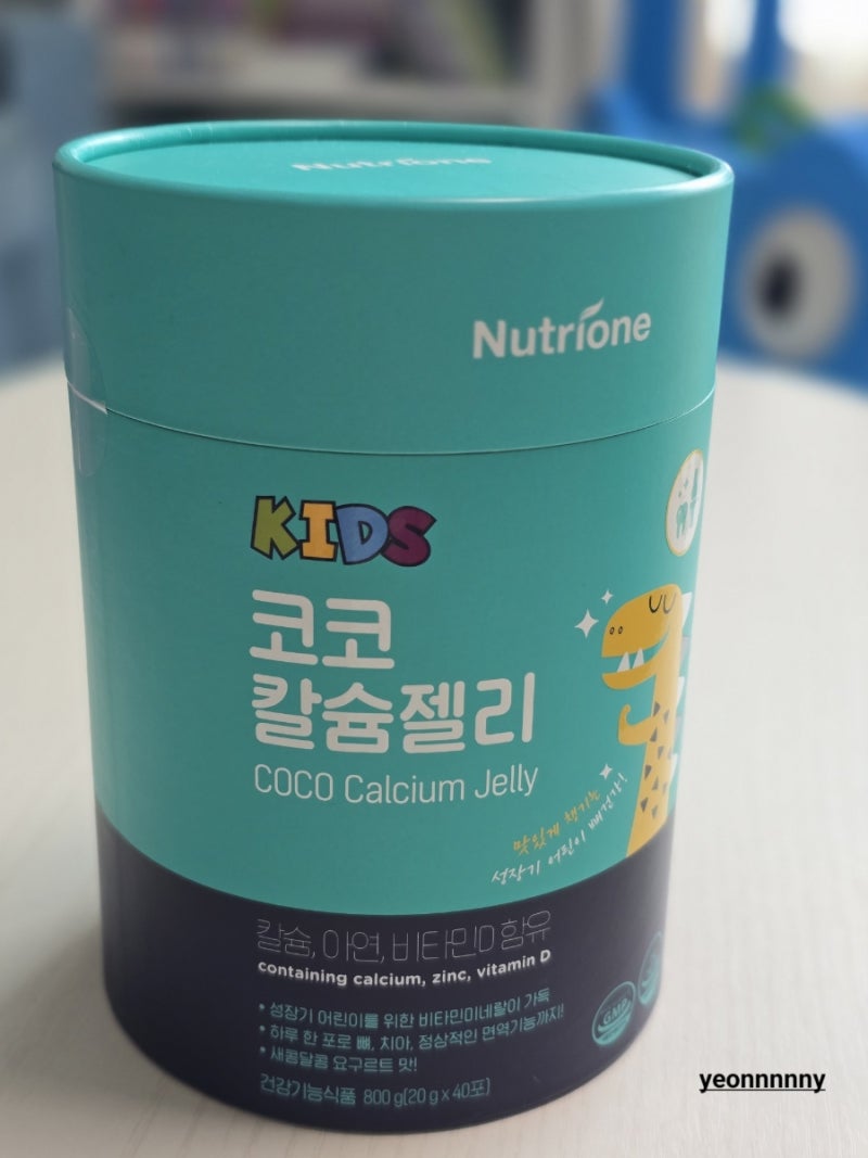 어린이 영양제 코스트코 뉴트리원 키즈 코코칼슘젤리