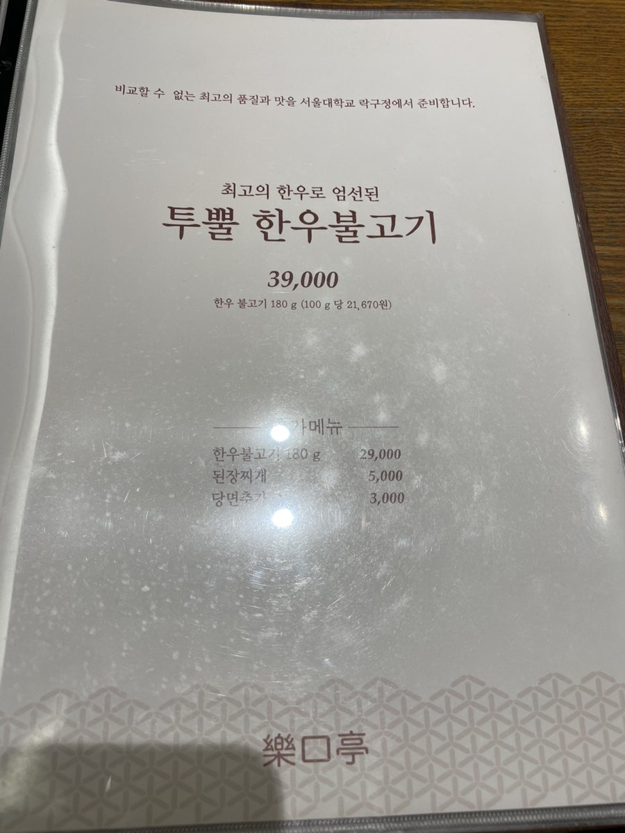 락구정 사진 5
