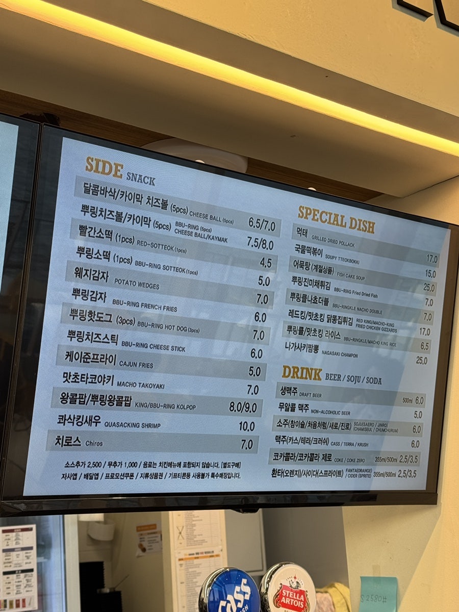 BHC치킨 뚝섬한강공원선상점 사진 2