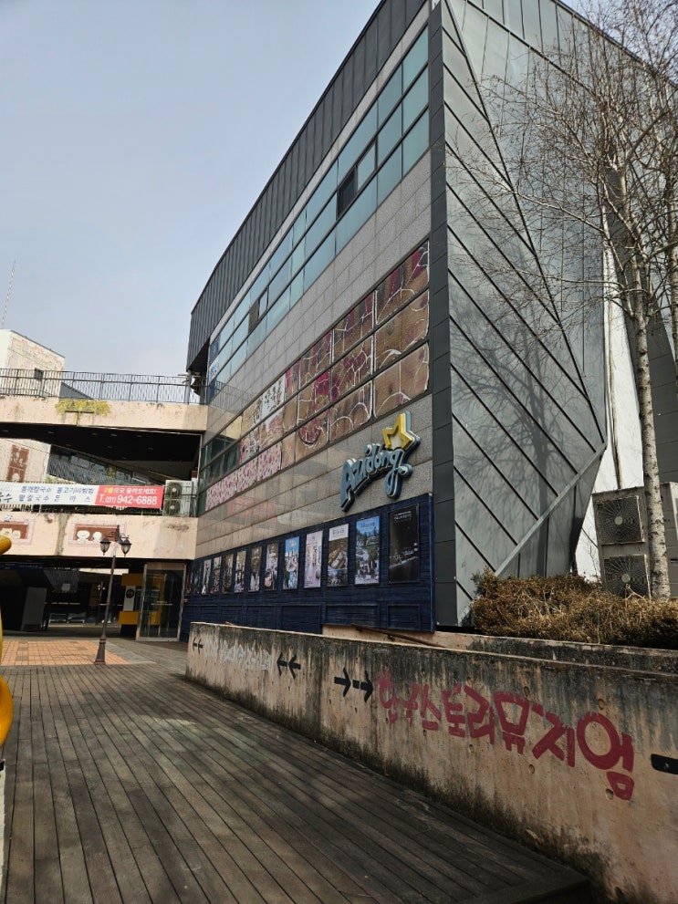  파주 키즈카페 헤이리마을에 있는 아지동 키즈카페