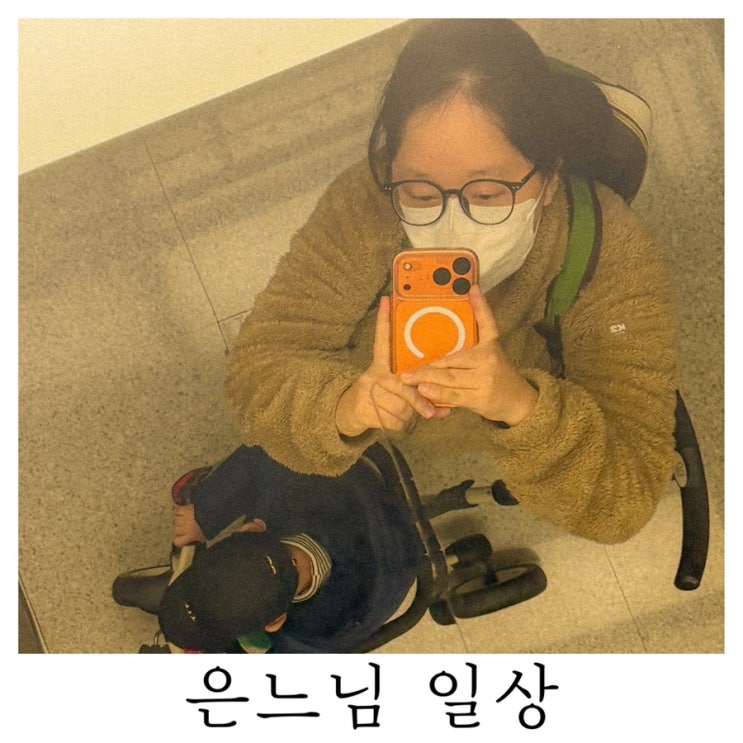 [은느님 일상]임신중 육아는 뭔가 더 어렵네