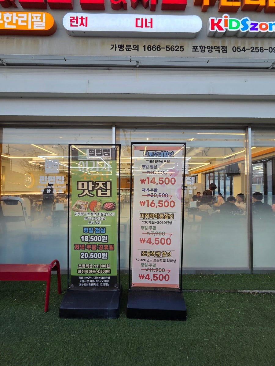 편편집 포항양덕점 사진 2
