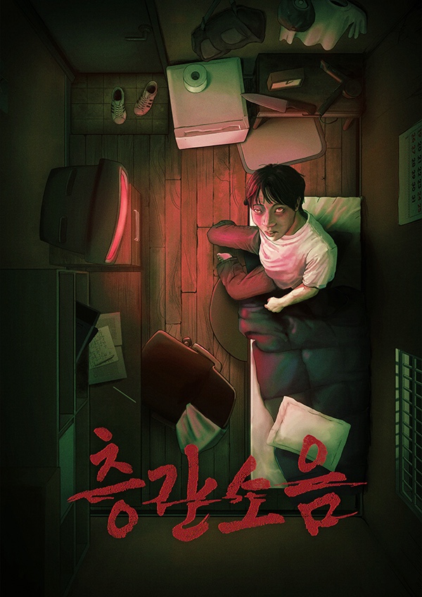  제로월드 홍대 층간소음 방탈출 쫄탱후기