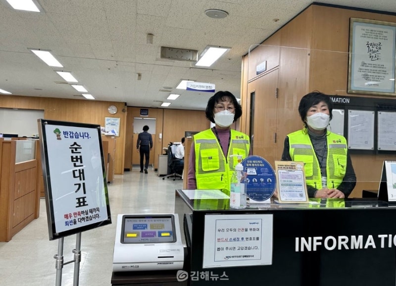 김해시니어클럽 노인일자리 홈페이지 모집공고 안내