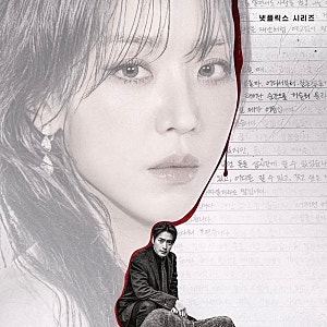 우수리 똥꼬 뜻 | 넷플릭스 레이디두아 은어