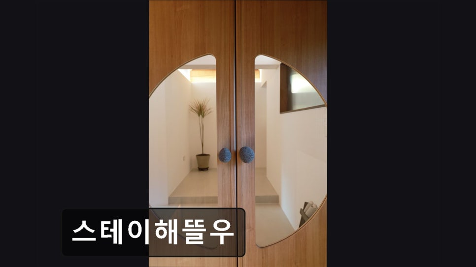 스테이해뜰우 사진