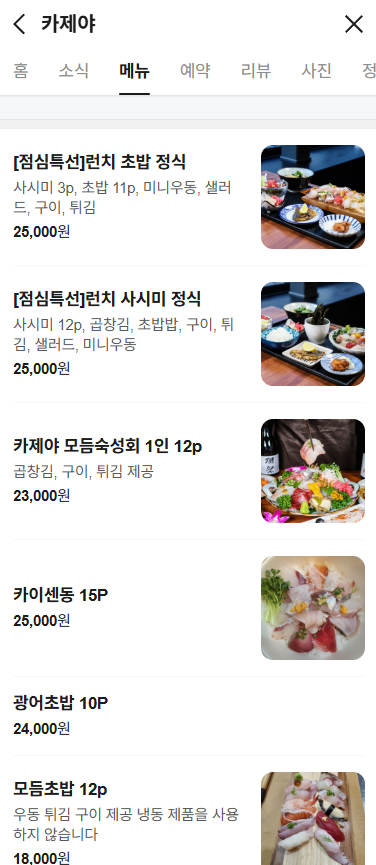 카제야 사진 3