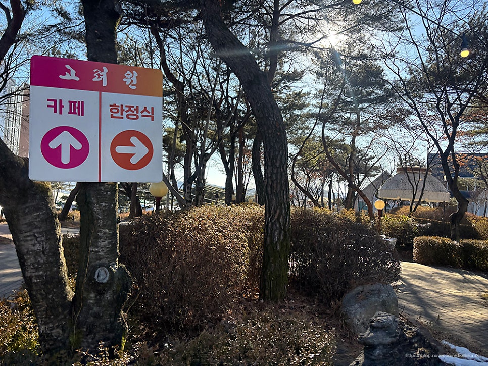 고려원사랑채 사진 6