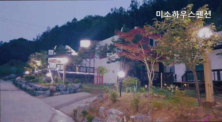 미소하우스펜션 사진 2