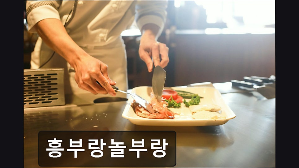 흥부랑놀부랑 사진 5