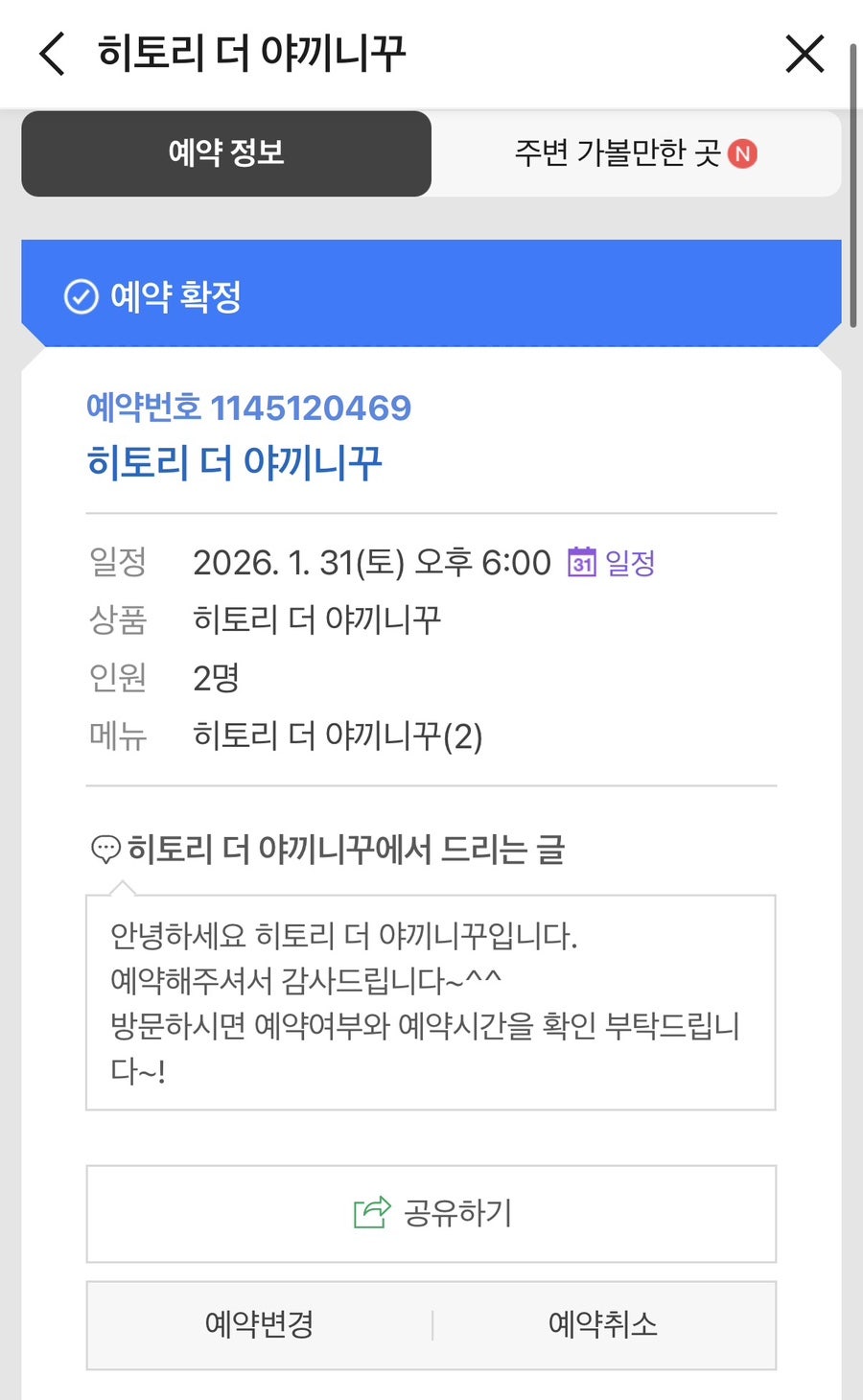 히토리더야끼니꾸 사진 1