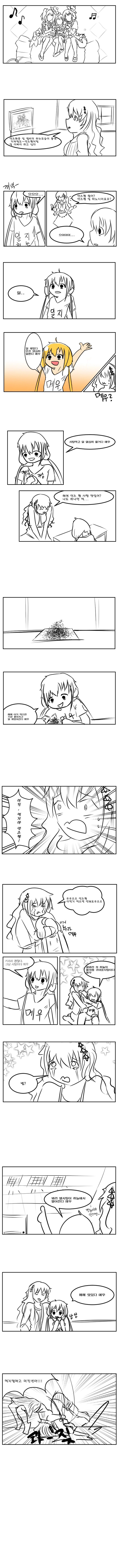  일 재밌다 안즈 열심히 일한다 메우.manhwa