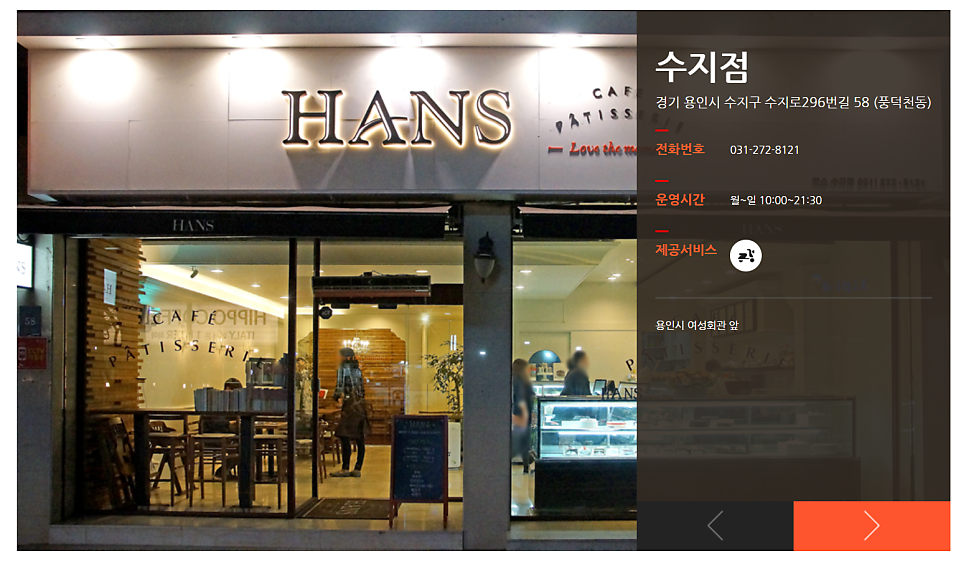 한스 수지점 사진 2
