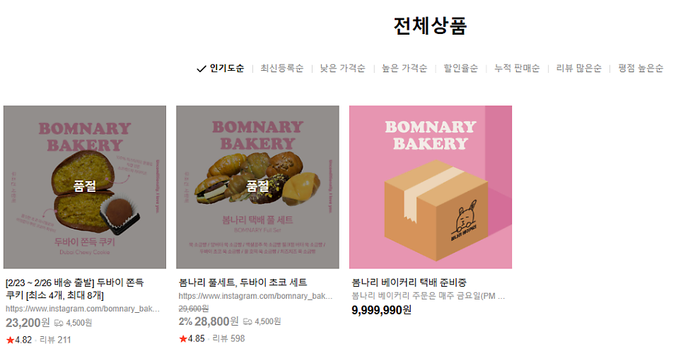 던킨 인천신동춘점 사진 2