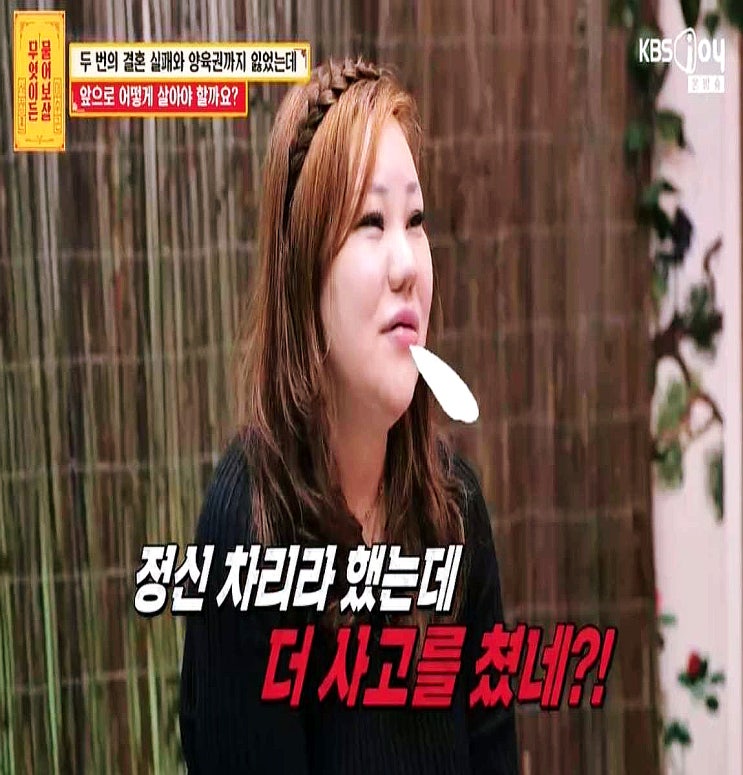  물어보살 고딩엄빠 출연자 근황, 두 번 결혼 실패 양육권 잃은 사연 왜