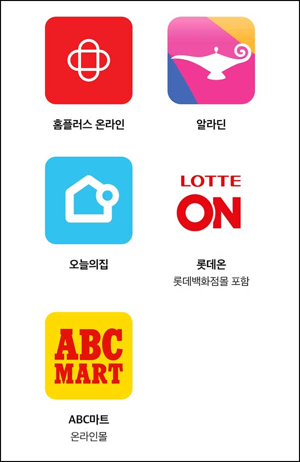  네이버페이 브랜드픽 오늘의집 홈플러스등(랜덤 네페 추가적립)오후2시