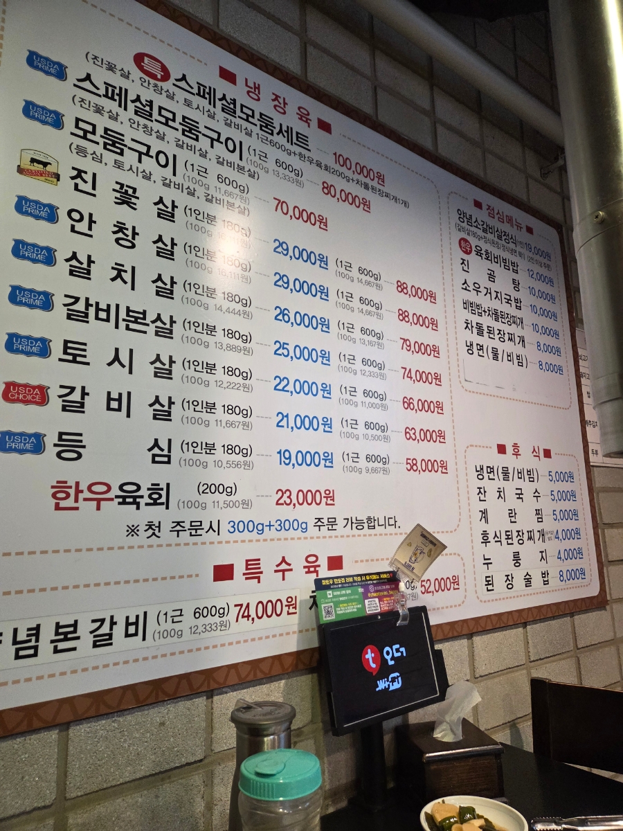 참토우 반포점 사진 3
