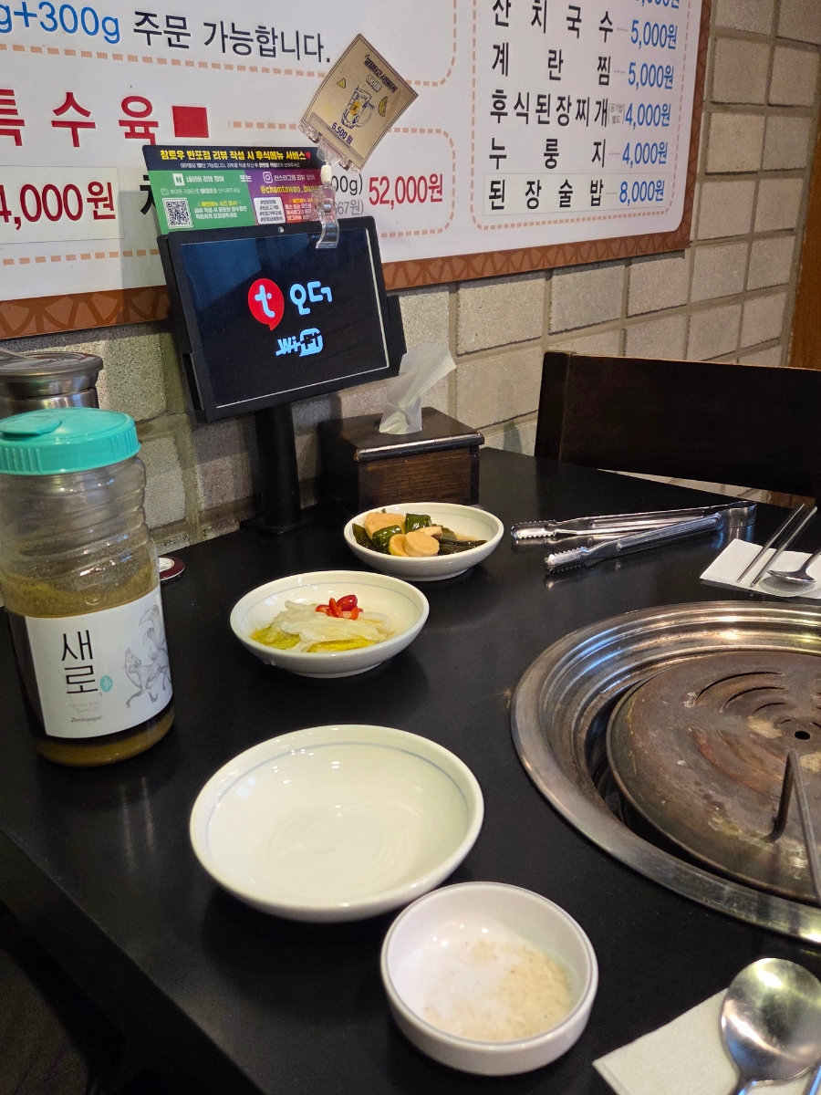 참토우 반포점 사진 5