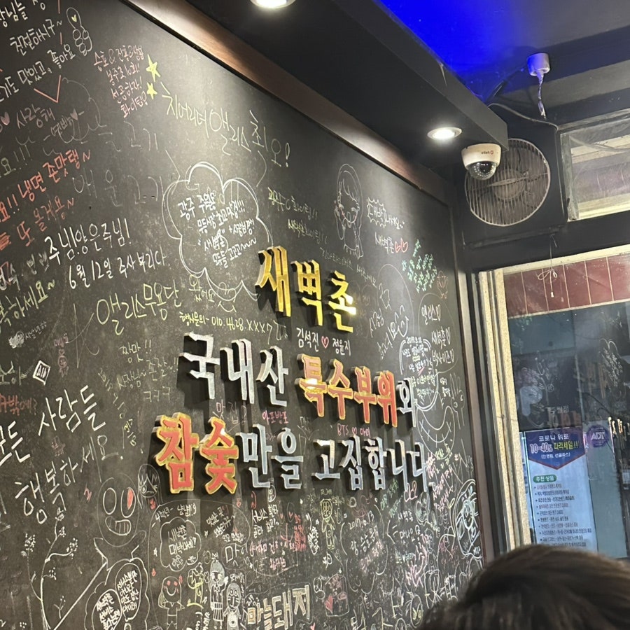 새벽촌 사진 4