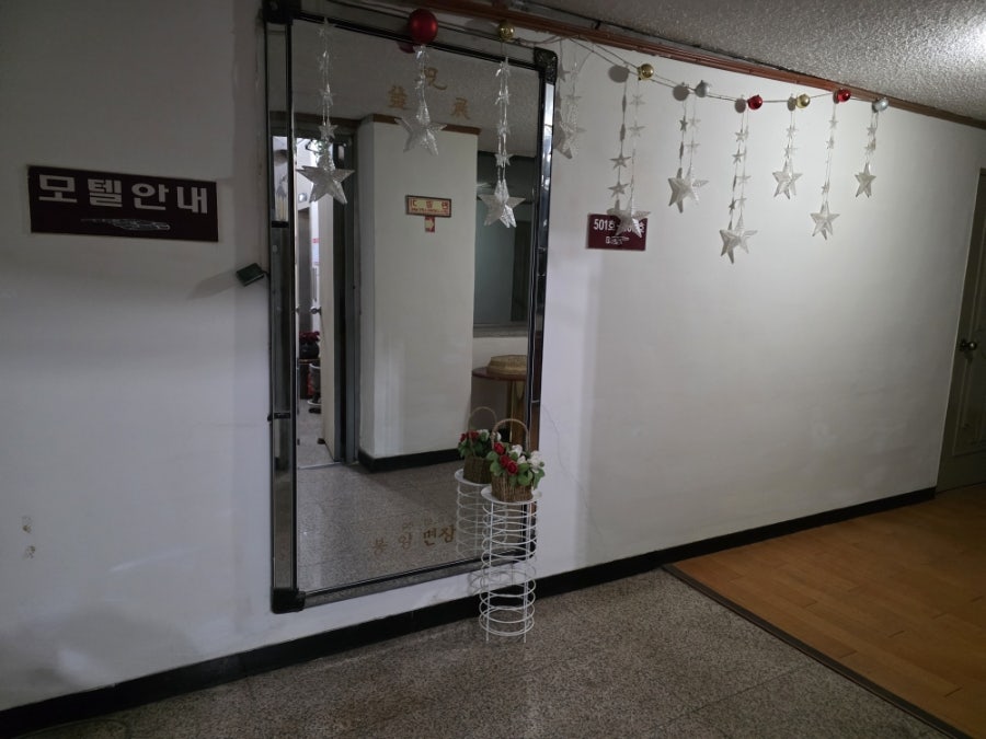 탑산약수온천모텔 사진 4
