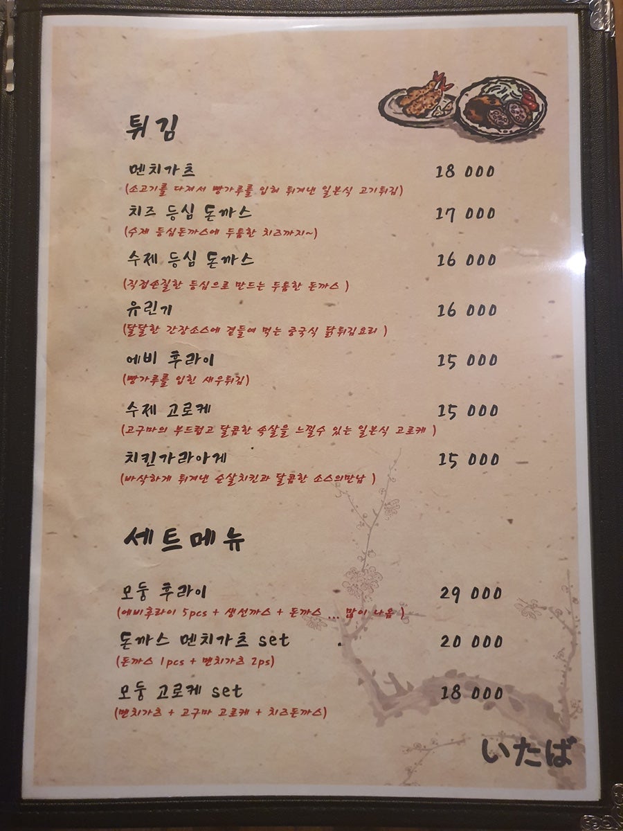 이타바 사진 4