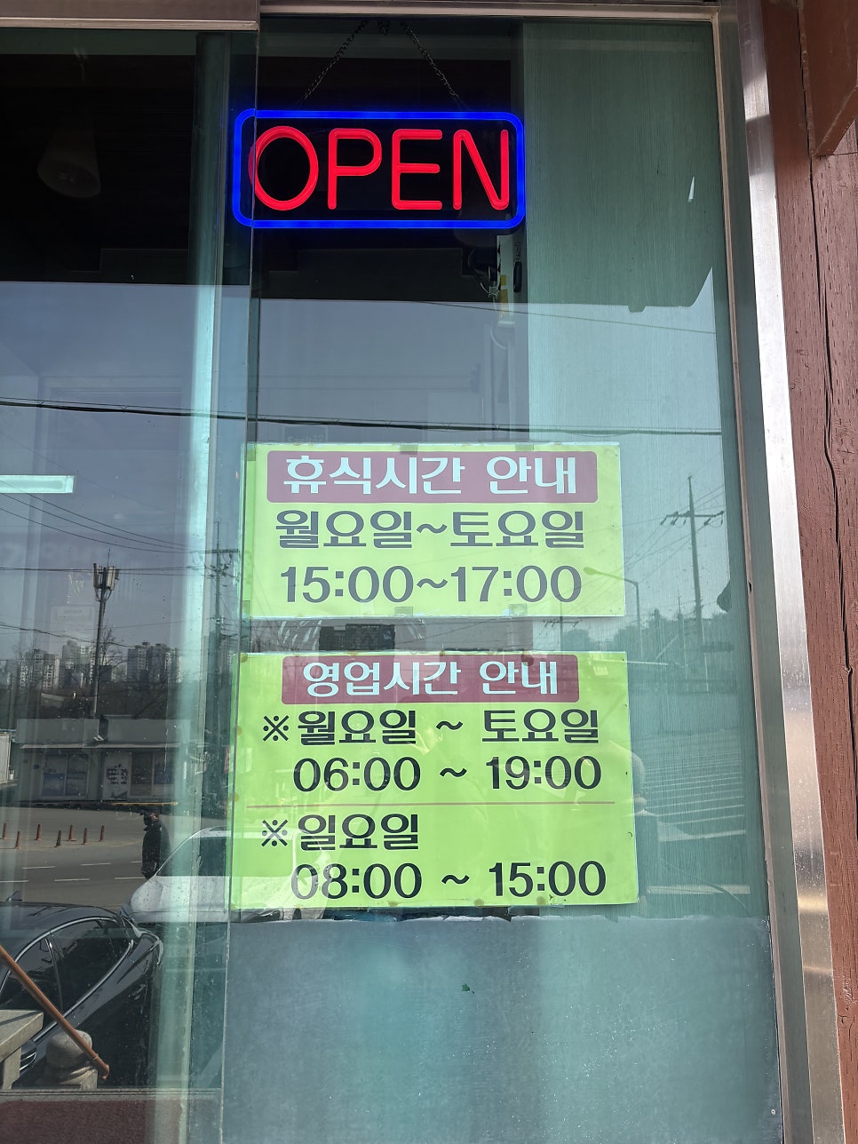미사리바다해장국 사진 4