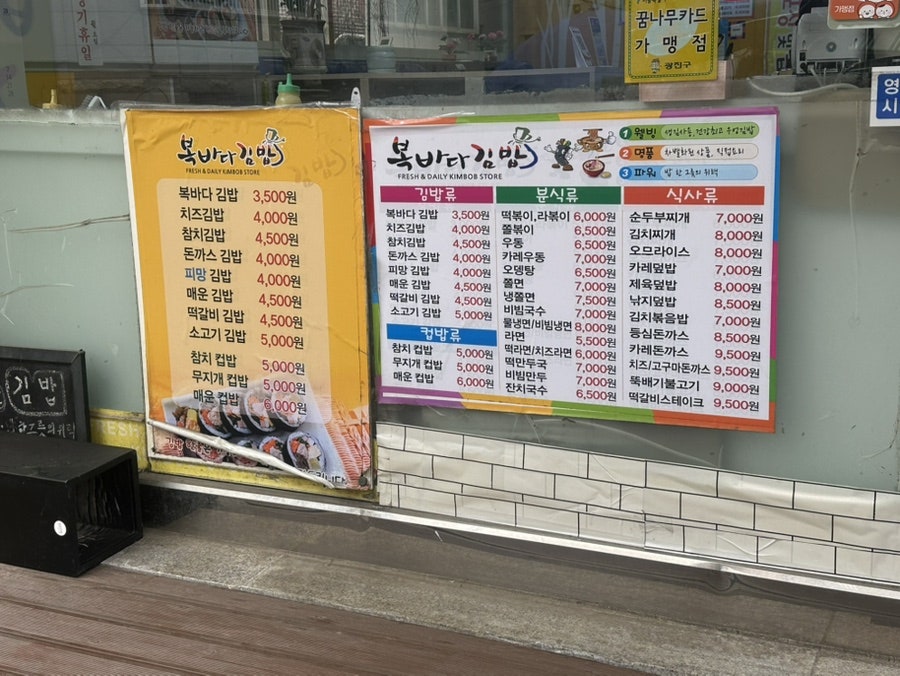 복바다김밥 사진 2