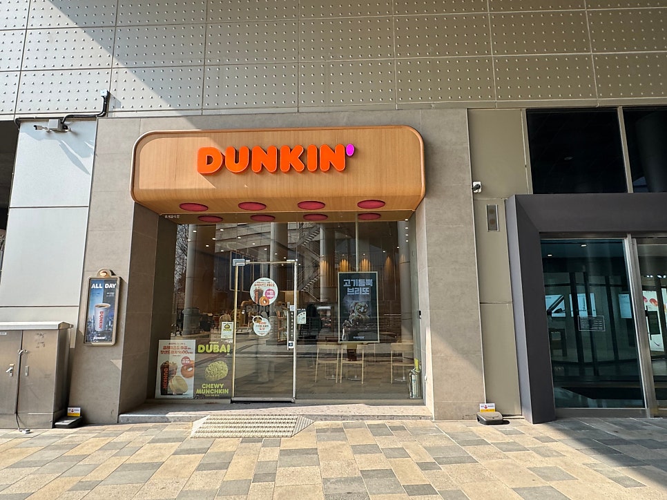 던킨 가든파이브점 사진 1