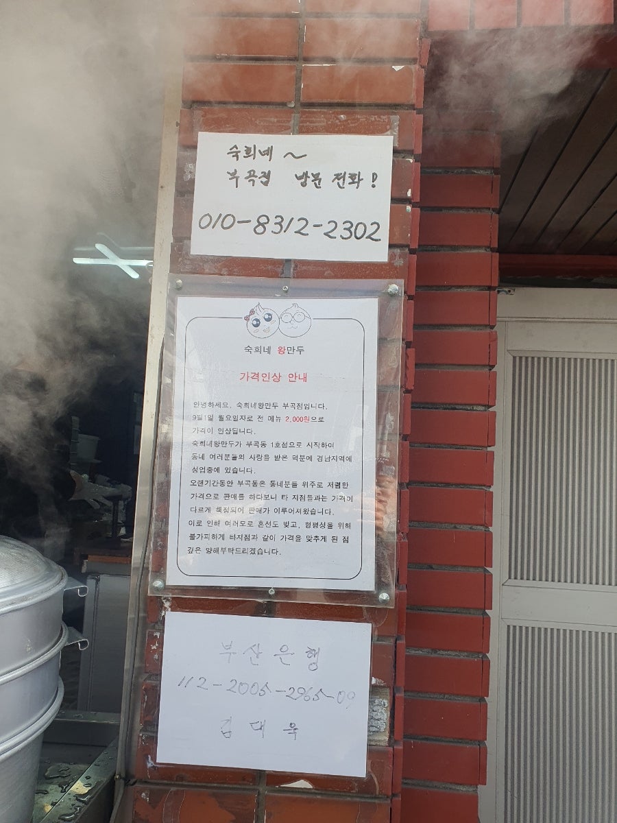 숙희네왕만두 사진 6