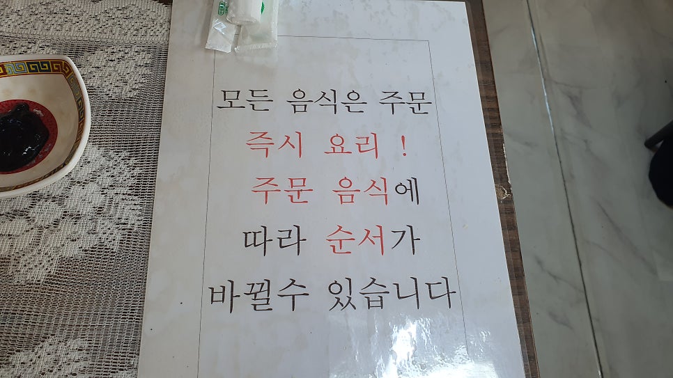 옛날식짜장 사진 3