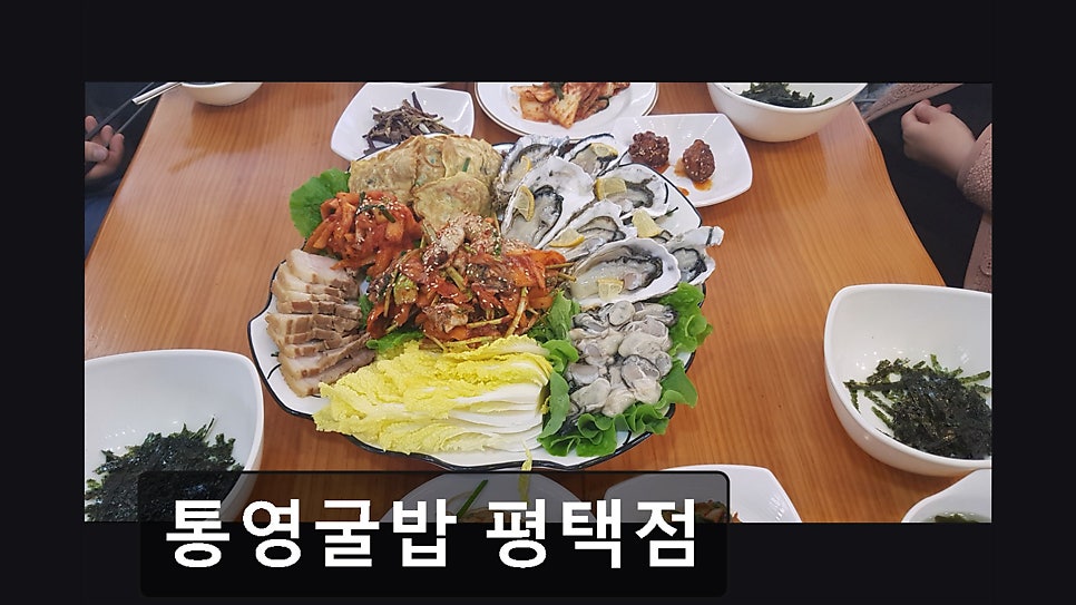 통영굴밥 사진 4