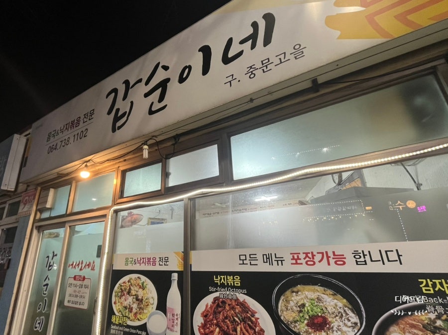 갑순이네 사진 3