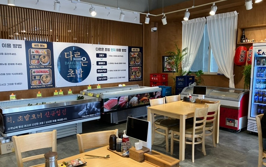 다르은초밥 사진 3