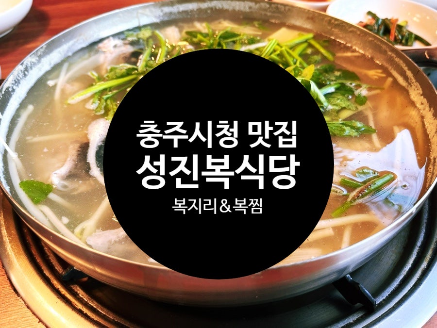 성진복식당 사진 1