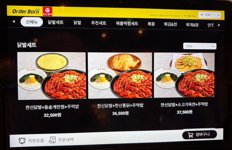 한신포차 시흥능곡점 사진 4