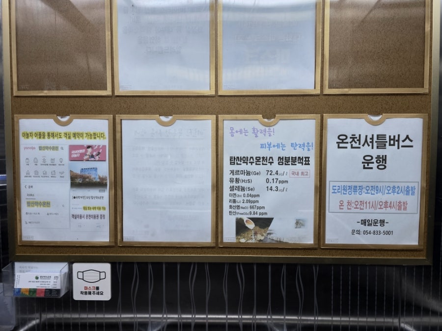 탑산약수온천모텔 사진 3