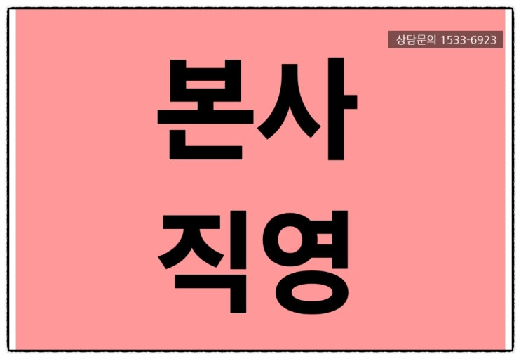  대구 범어동네거리 어나드범어더샵 회사보유분 호실 대박조건혜택 모델하우스 위치