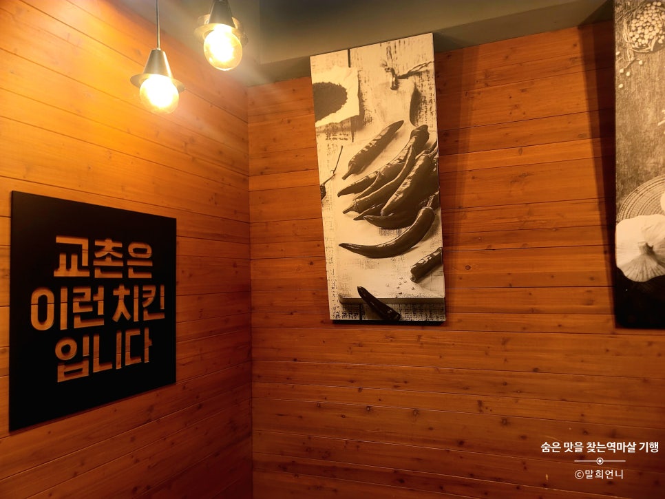 교촌치킨 박달사거리점 사진 6