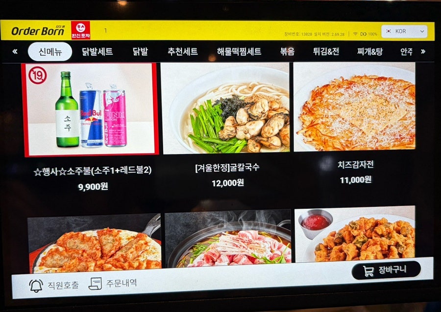 한신포차 시흥능곡점 사진 5