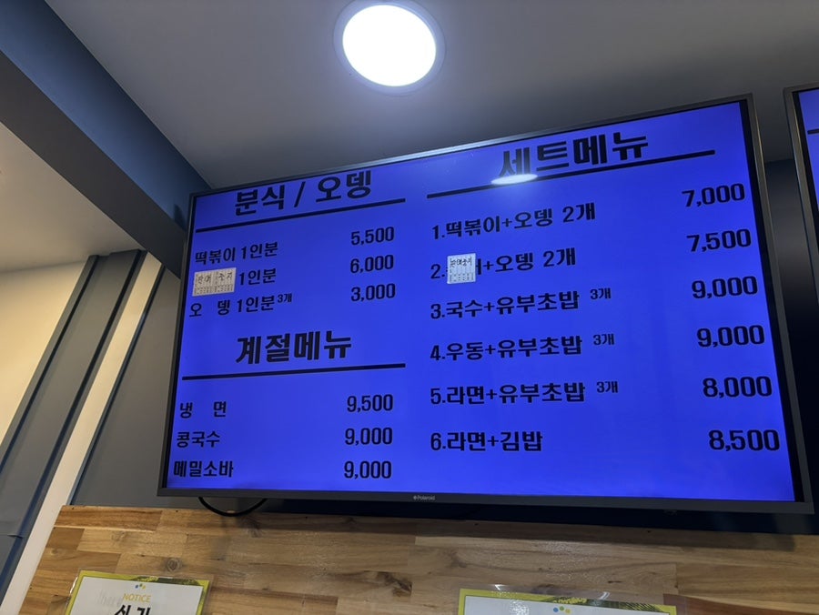 역전분식 사진 4
