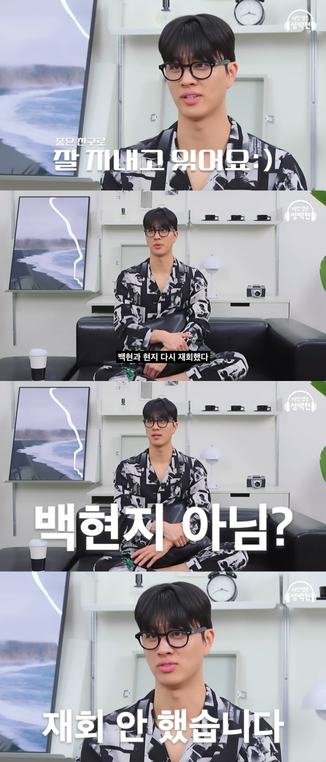  치어리더 안지현과 열애설’ 성백현 입장…“현커·재회설 모두 사실 아냐”치어 안지현과 열애설’ 성백현 “최윤녕과 현커·백현지 재회 모두 NO”(유튜브,인스타그램 주소)